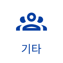 기타
